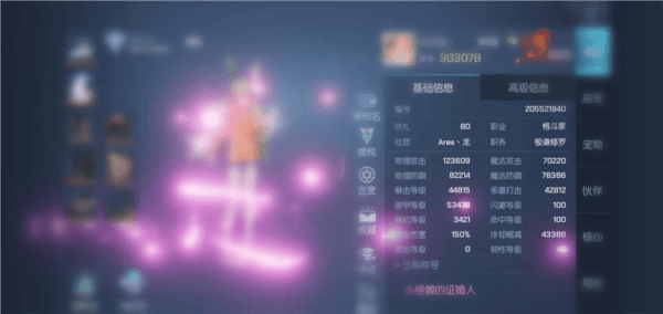 格斗家属性推荐配图5