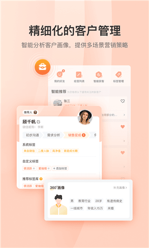 铃铛保app