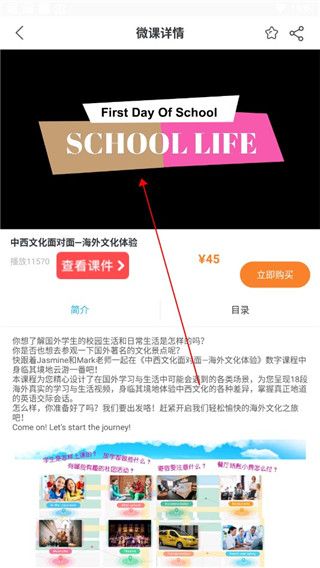 怎么听听力配图4