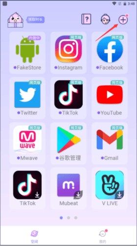 咕咕空间2023版如何导入应用2