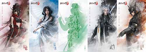 剑侠世界3图片4