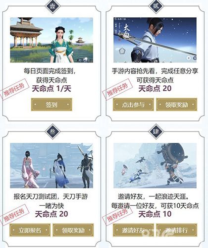 天涯明月刀手游抽奖玩法