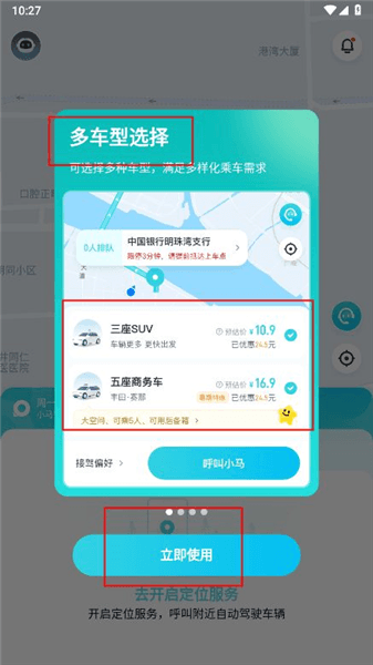 使用教程配图3