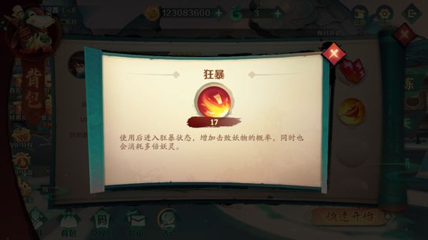 技能物品介绍配图3