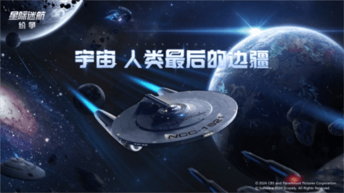 星际迷航纷争5