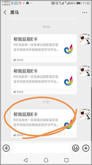 怎么激活e卡配图7