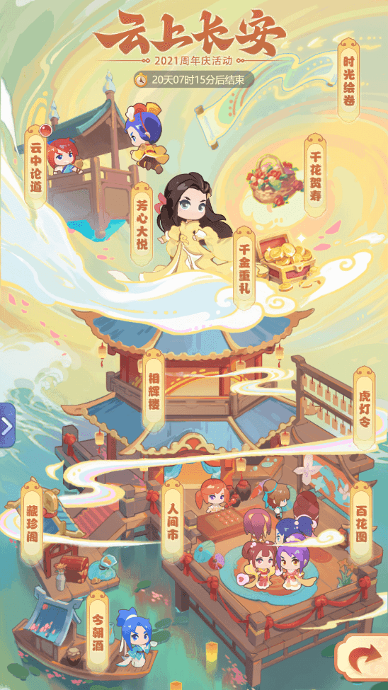 《梦幻西游网页版》喜迎周年庆,杨千嬅等众多明星齐聚三界送祝福 《梦幻西游网页版》喜迎周年庆,杨千嬅等众多明星齐聚三界送祝福