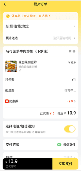 这位同学app8