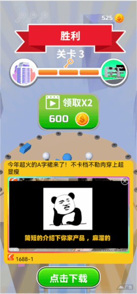 搬砖争霸赛游戏截图9