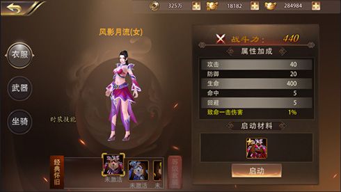 楚汉争霸OL4