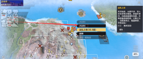 妄想山海犬封村在哪里
