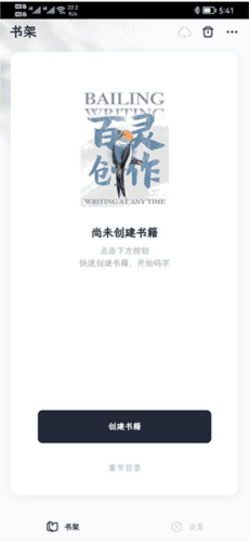 使用教程配图1
