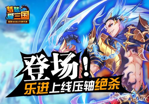 梦梦爱三国