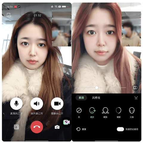 美颜通app6