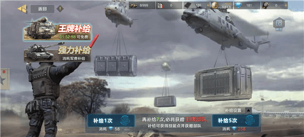 出征攻占玩法配图1