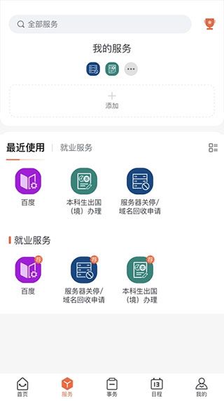 使用教程配图3