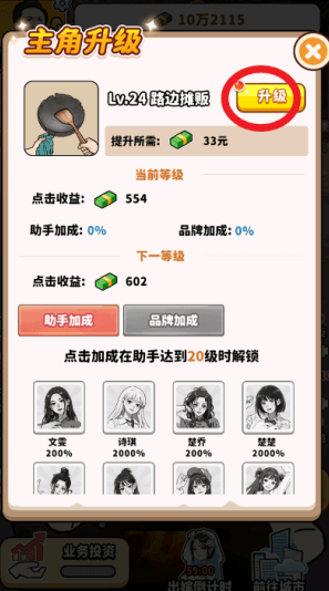 新手技巧配图3