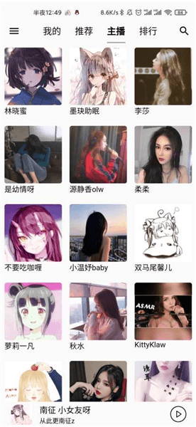 天天静听2025最新版宣传图