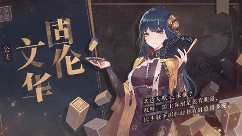 幻书启世录文华