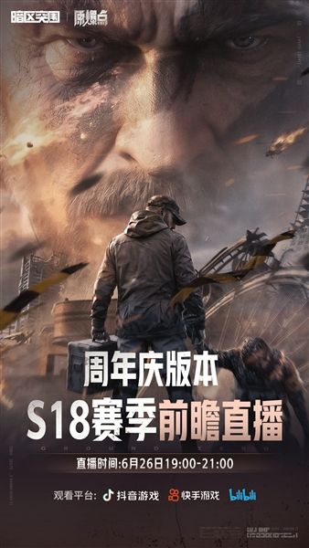 暗区突围2