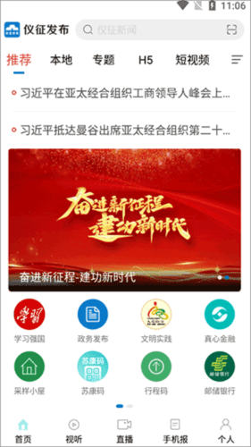 仪征发布app图片1