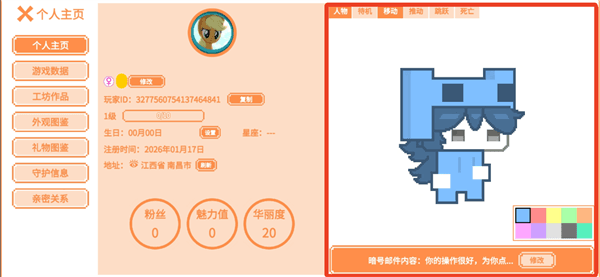 怎么换皮肤颜色配图2