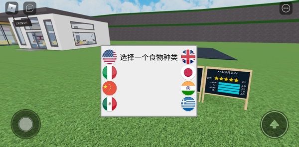餐厅大亨攻略配图5