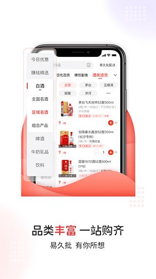 易久批1