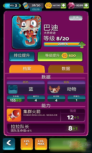 巴迪攻略配图1