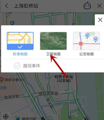 怎么看实时街景配图4