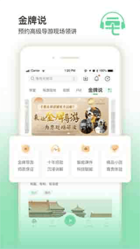 三毛游电子导游1