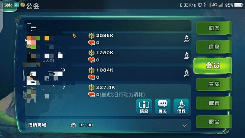 公会系统介绍配图3