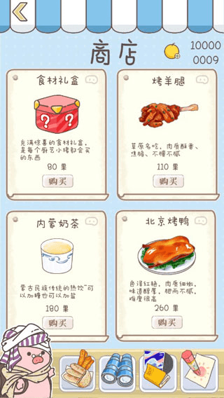 怎么玩配图3