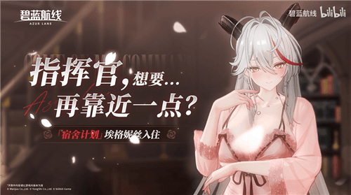 碧蓝航线12