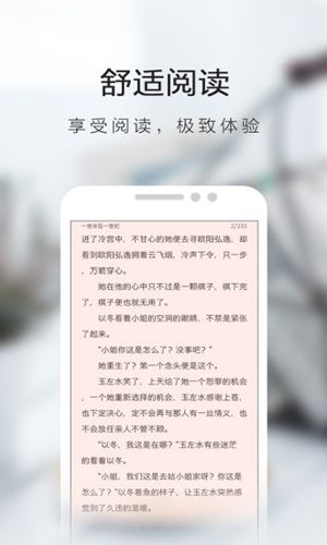 书虫小说app图片