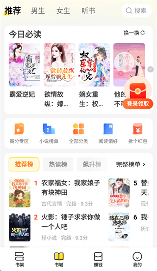 袋鼠阅读怎么看小说配图1