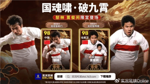 实况足球5