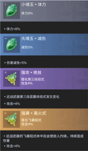 永劫无间手游网易版9