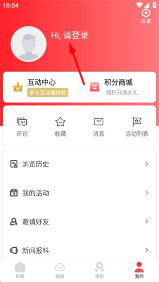 怎么登录账号配图2