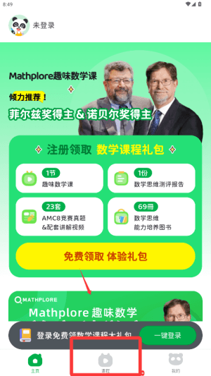 使用教程配图2