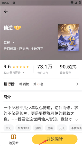 使用教程配图3
