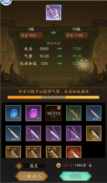 装备系统攻略配图6