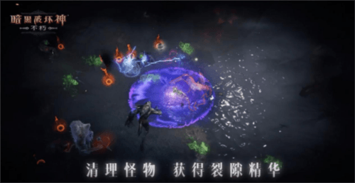 暗黑破坏神:不朽3