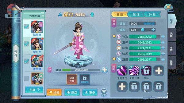 游戏攻略配图8