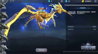 奇迹MU:觉醒4