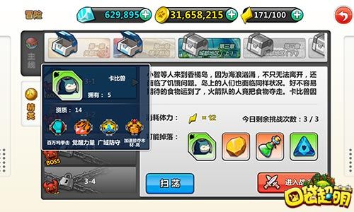 口袋超萌宣传图2