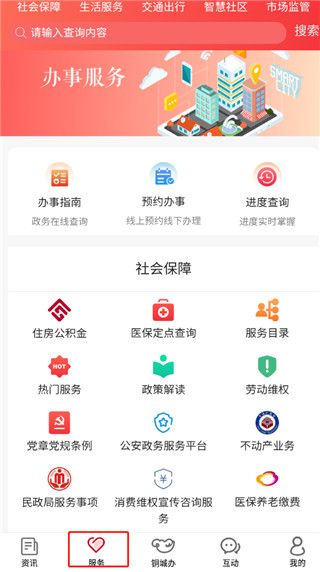 使用教程配图2