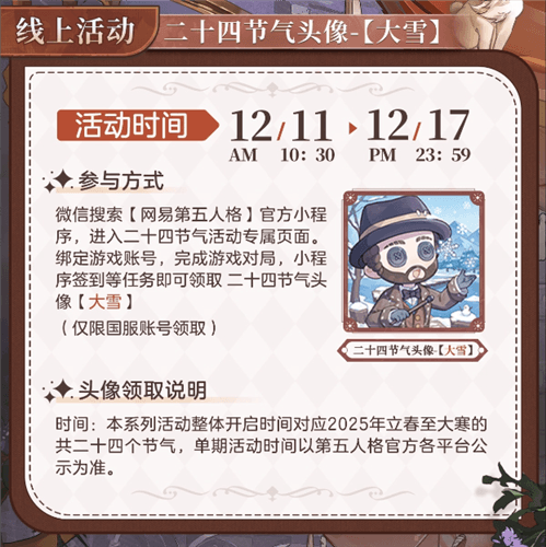 第五人格7