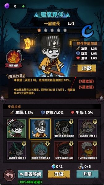 怎么切换角色配图3