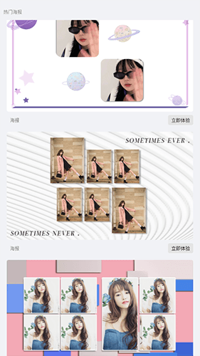拼图全能王APP